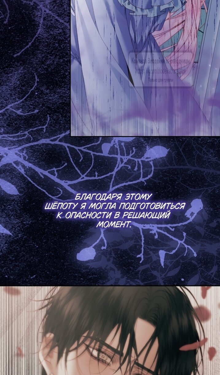 Манга Стать семьёй злодею - Глава 167 Страница 71