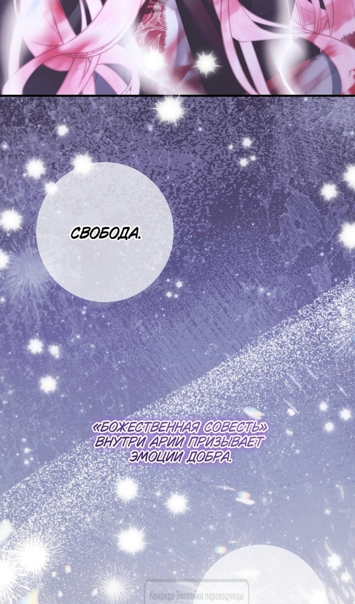 Манга Стать семьёй злодею - Глава 167 Страница 7