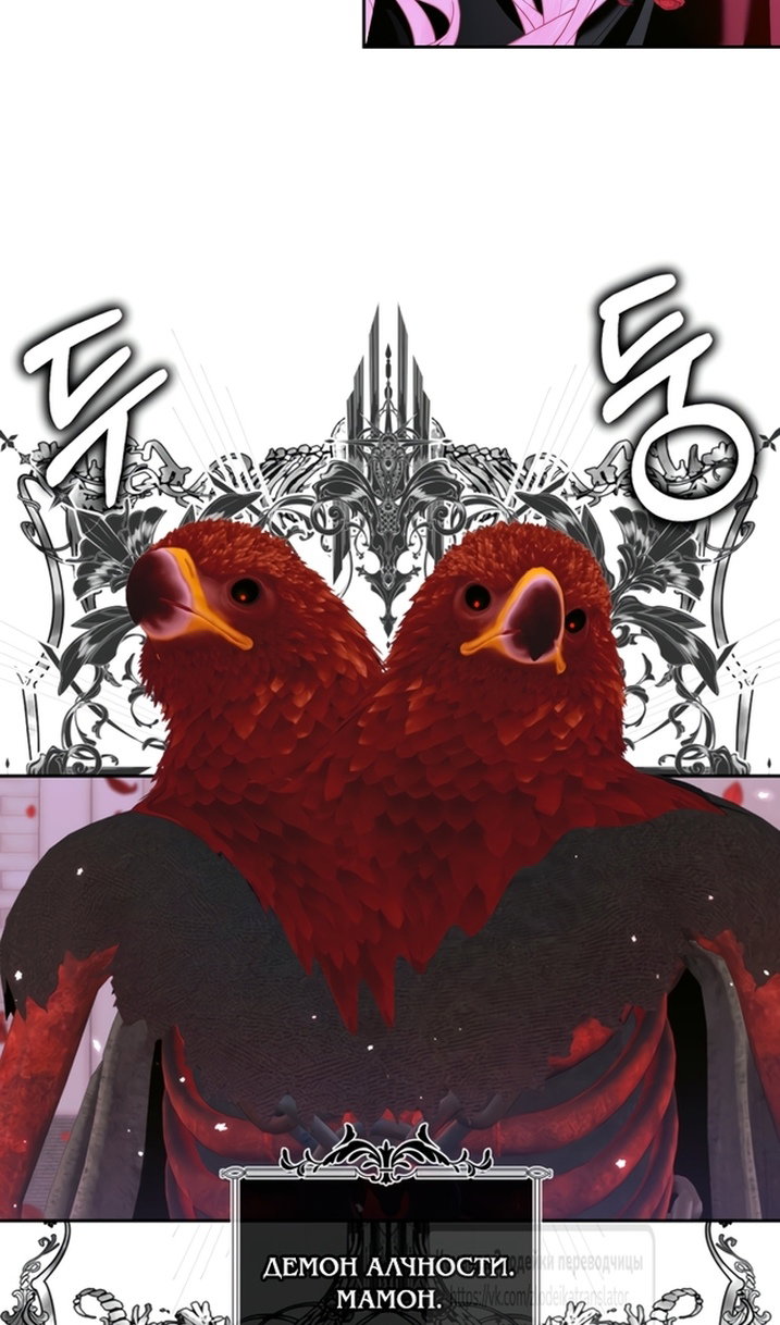 Манга Стать семьёй злодею - Глава 167 Страница 60