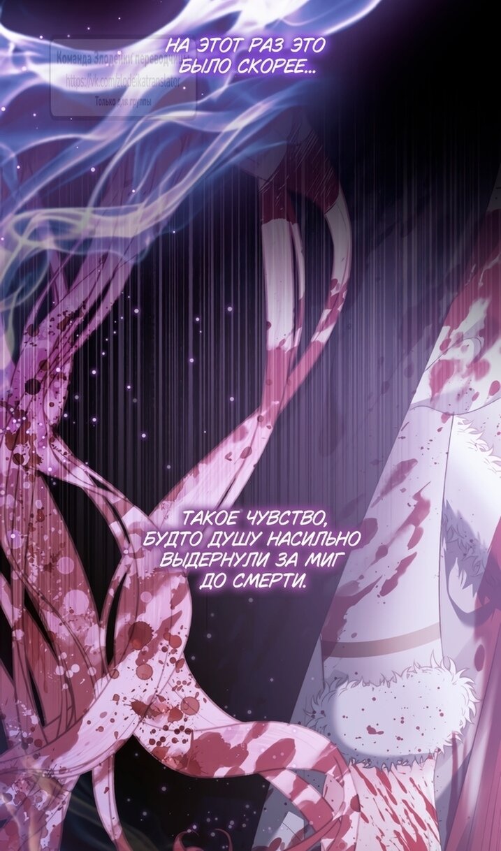 Манга Стать семьёй злодею - Глава 167 Страница 52