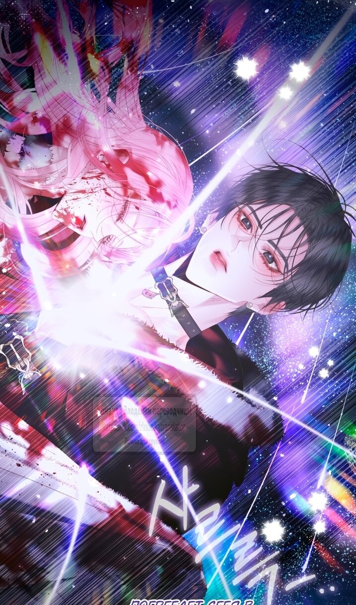 Манга Стать семьёй злодею - Глава 167 Страница 15