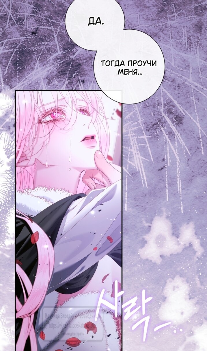 Манга Стать семьёй злодею - Глава 167 Страница 35