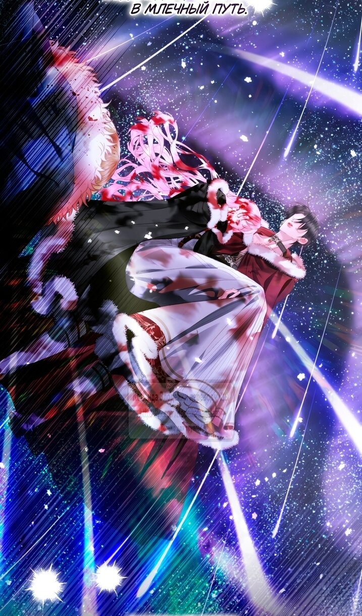 Манга Стать семьёй злодею - Глава 167 Страница 13