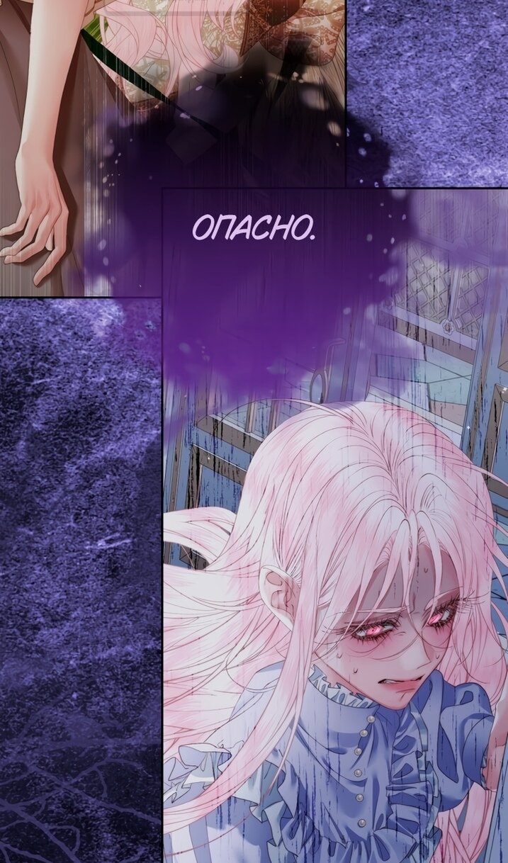 Манга Стать семьёй злодею - Глава 167 Страница 70
