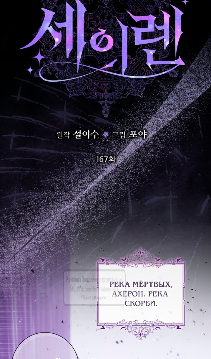 Манга Стать семьёй злодею - Глава 167 Страница 23