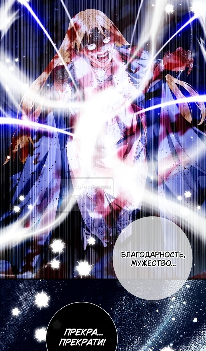 Манга Стать семьёй злодею - Глава 167 Страница 10