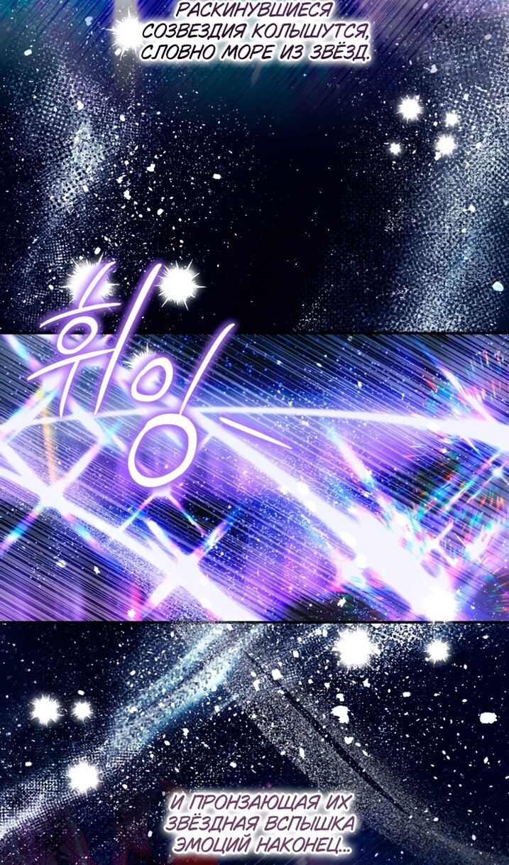 Манга Стать семьёй злодею - Глава 167 Страница 14