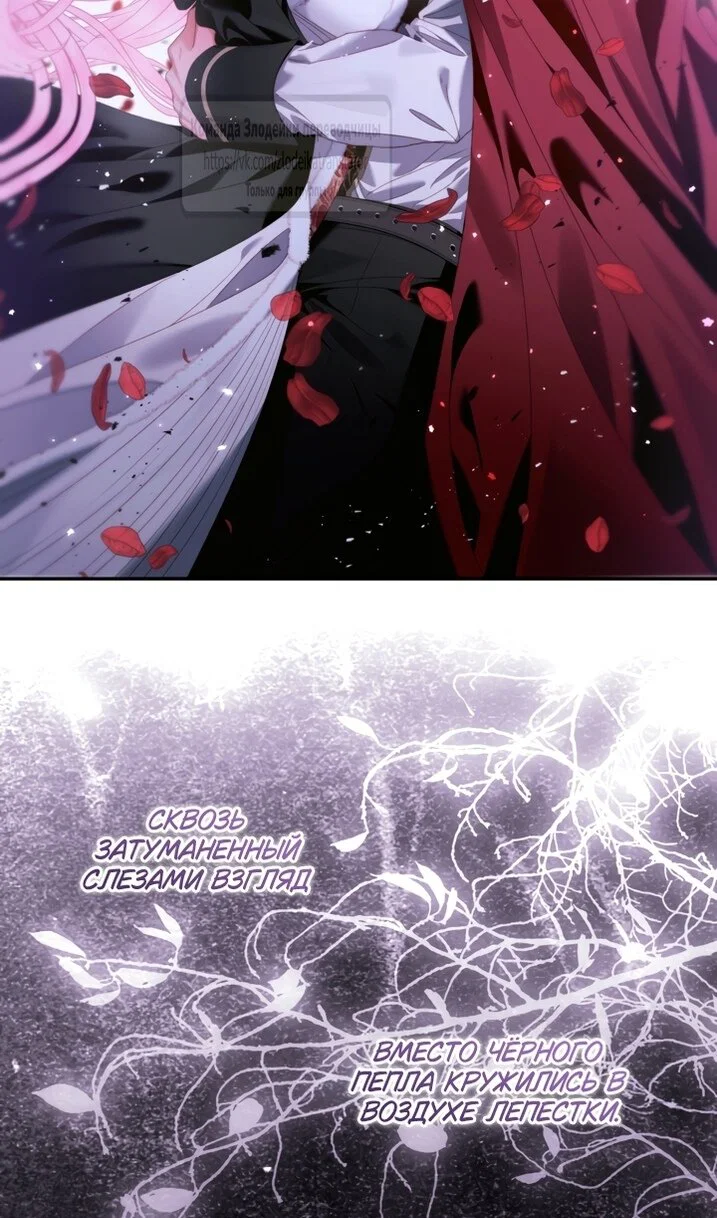 Манга Стать семьёй злодею - Глава 167 Страница 37