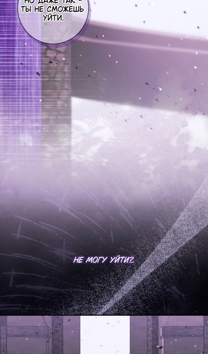 Манга Стать семьёй злодею - Глава 167 Страница 25