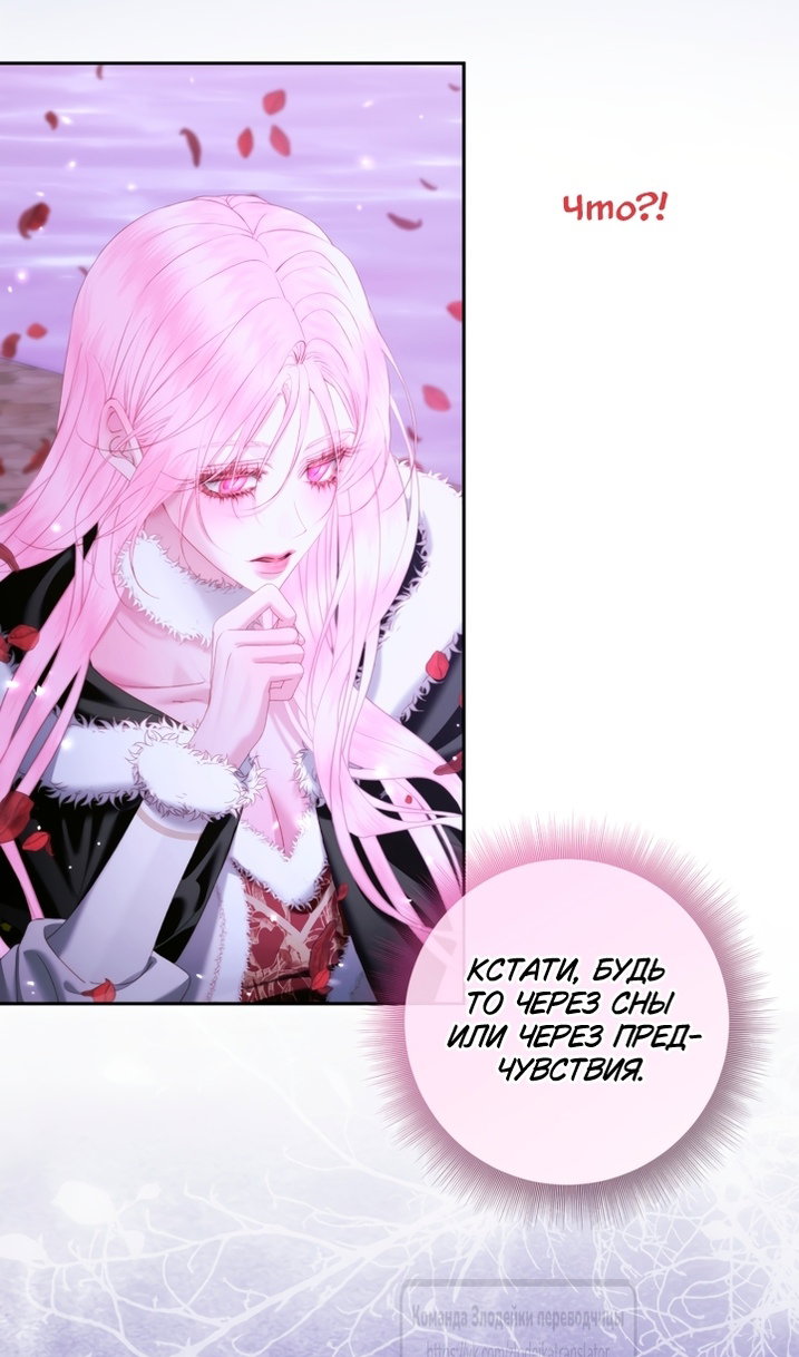 Манга Стать семьёй злодею - Глава 167 Страница 67