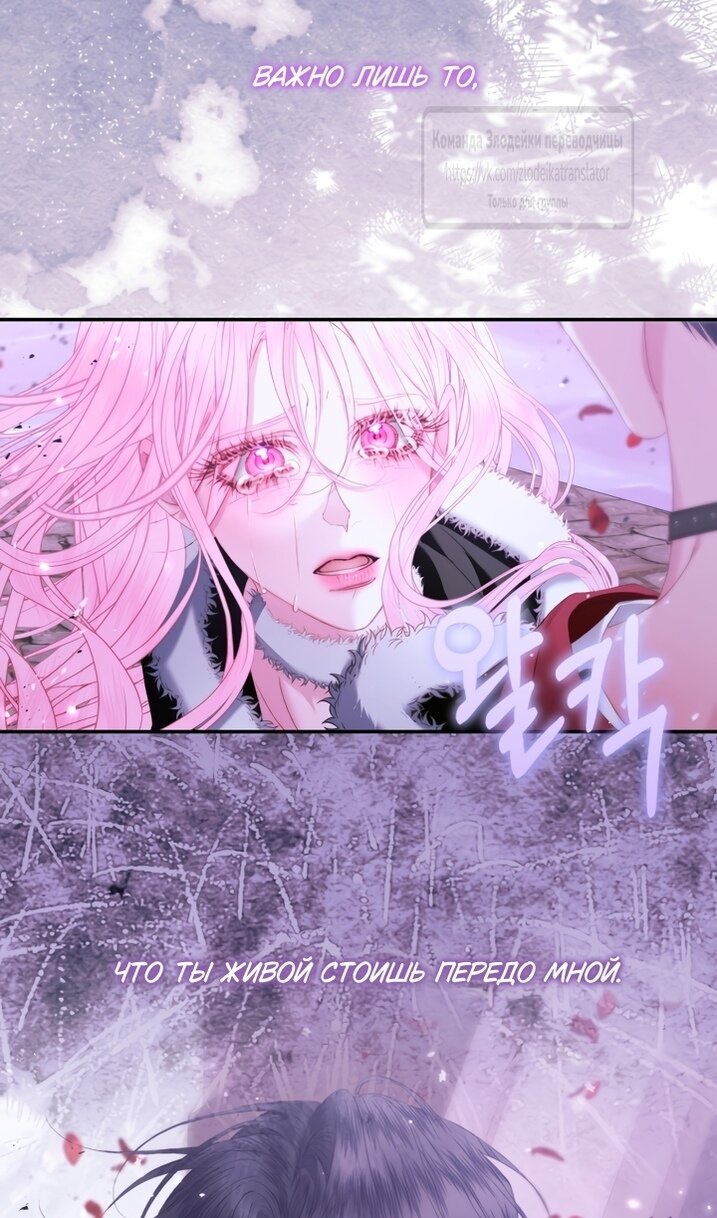 Манга Стать семьёй злодею - Глава 167 Страница 33