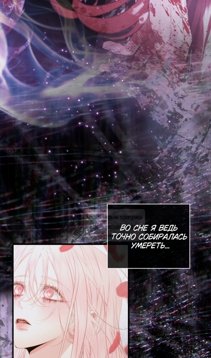 Манга Стать семьёй злодею - Глава 167 Страница 53