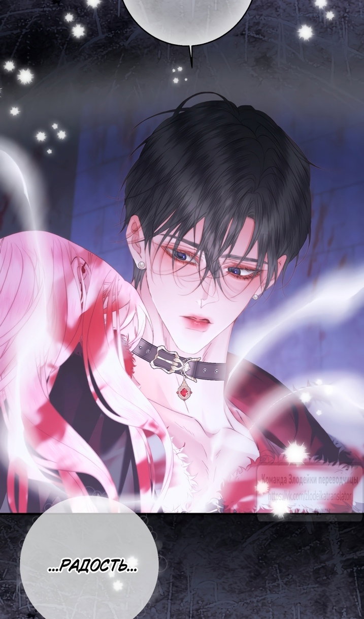 Манга Стать семьёй злодею - Глава 167 Страница 4