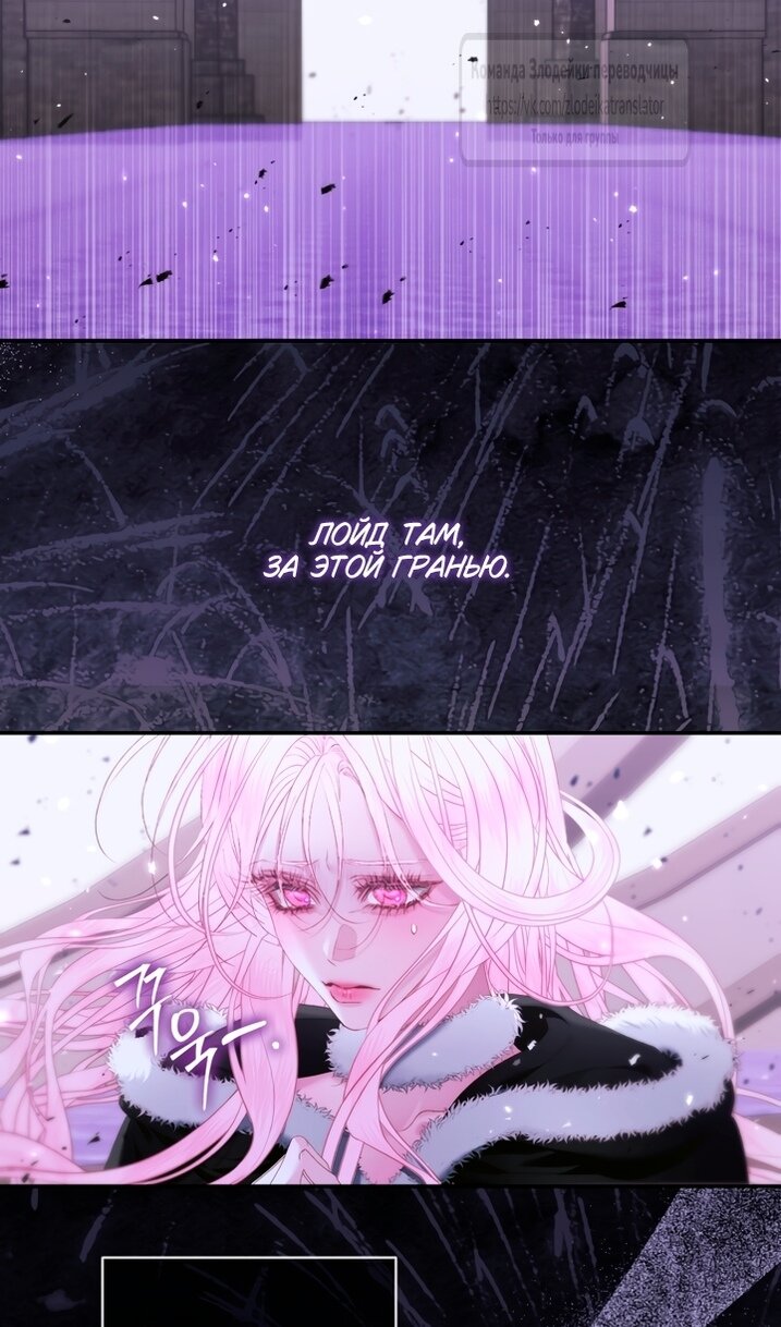 Манга Стать семьёй злодею - Глава 167 Страница 26