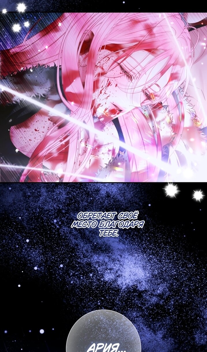 Манга Стать семьёй злодею - Глава 167 Страница 17