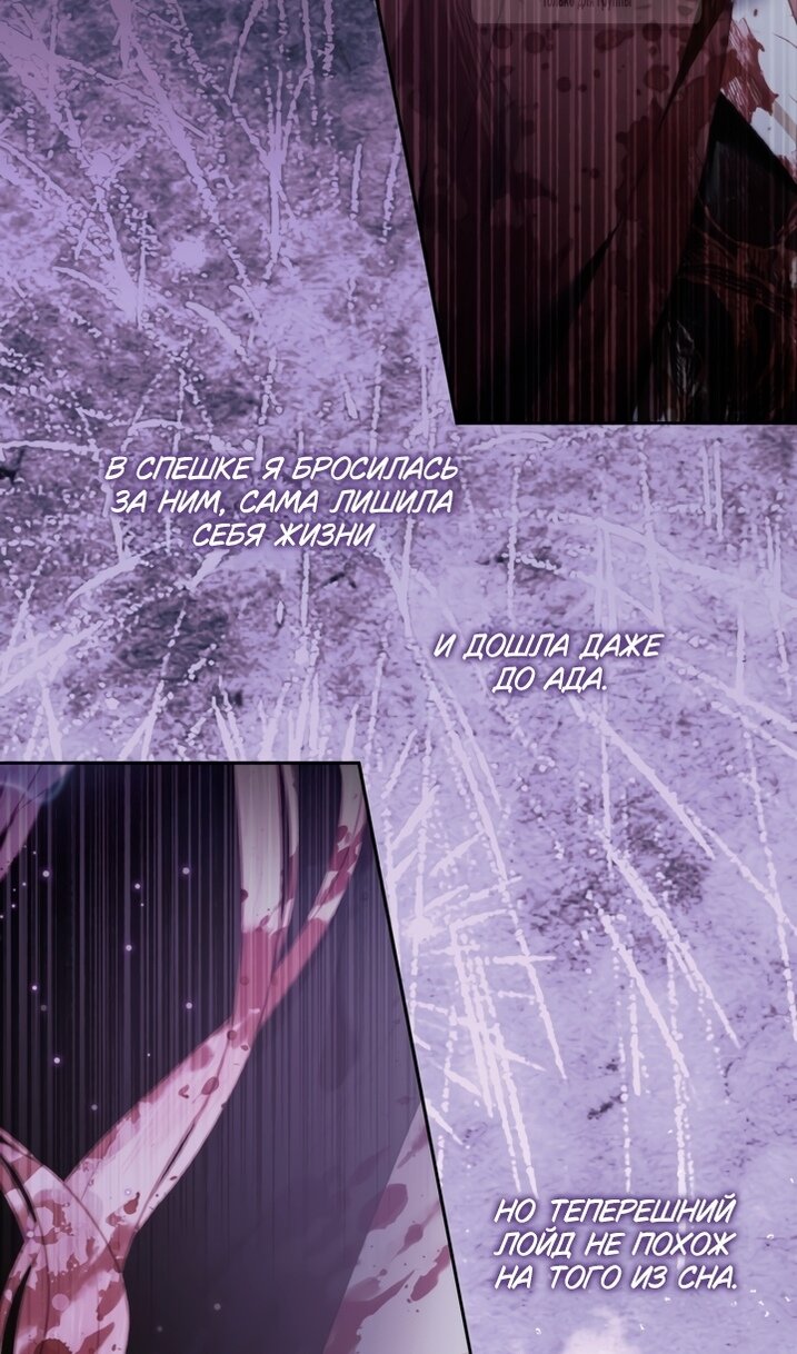 Манга Стать семьёй злодею - Глава 167 Страница 45