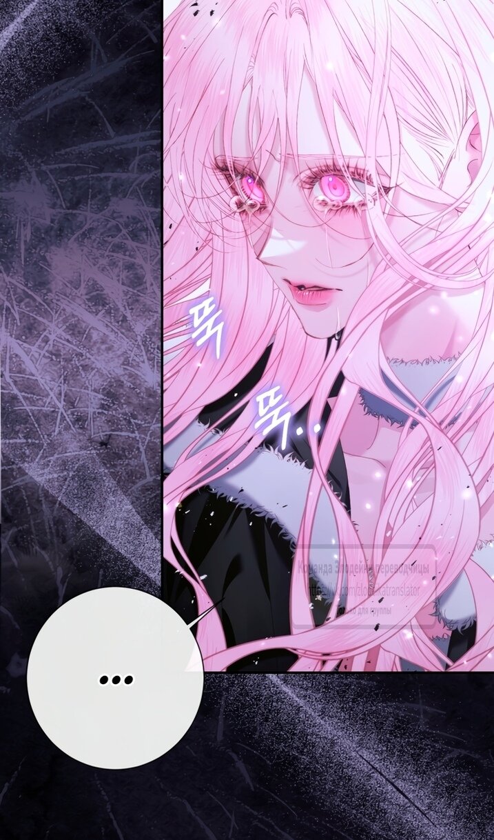 Манга Стать семьёй злодею - Глава 167 Страница 31