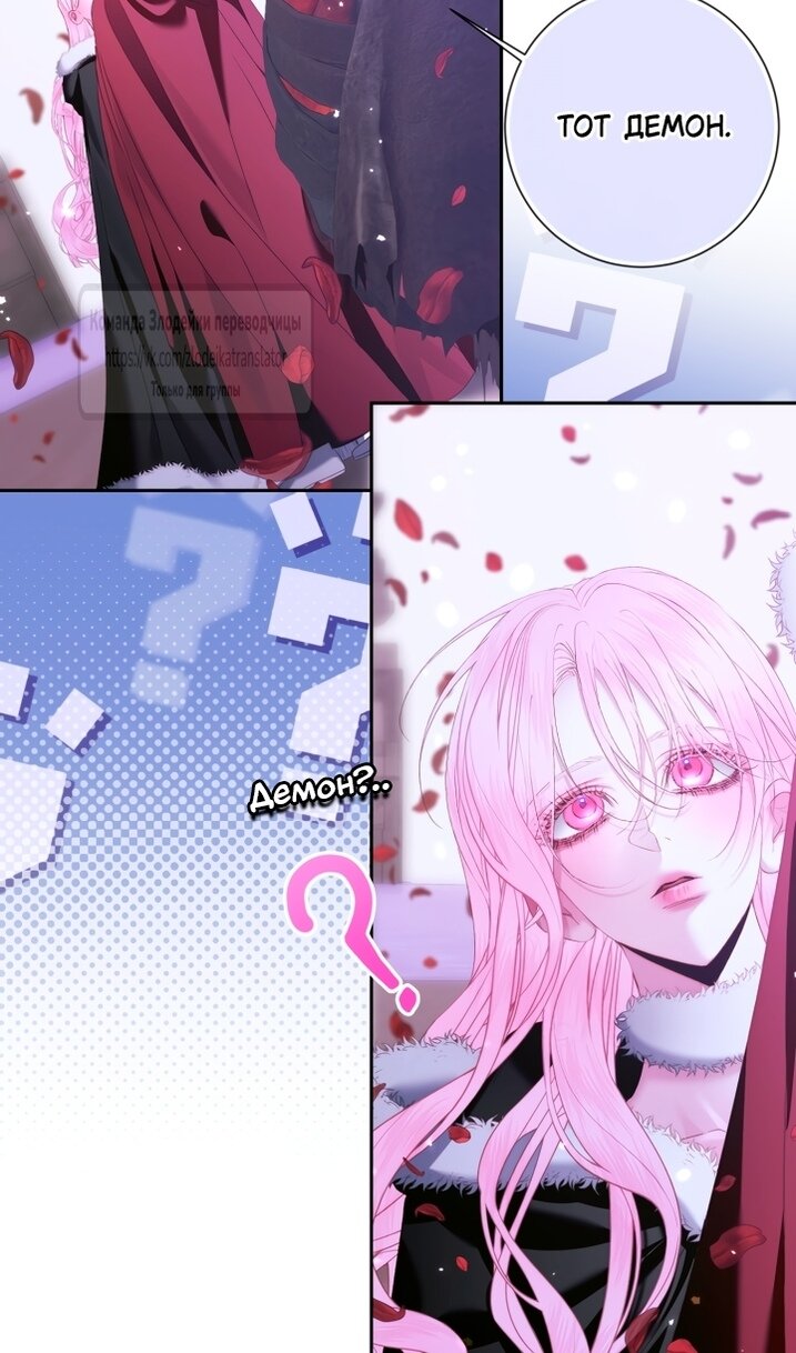 Манга Стать семьёй злодею - Глава 167 Страница 59