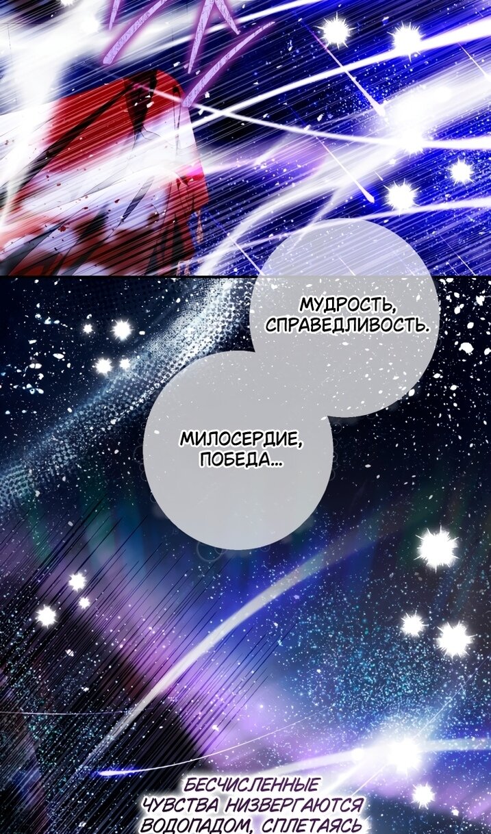 Манга Стать семьёй злодею - Глава 167 Страница 12