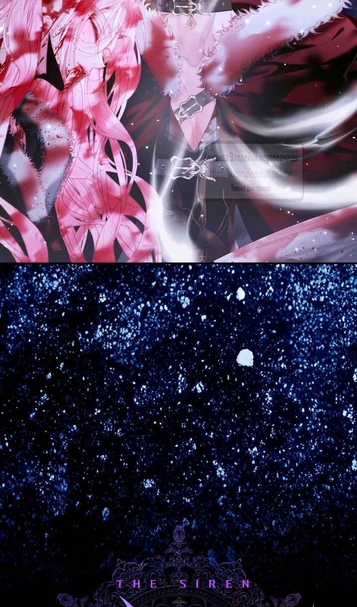 Манга Стать семьёй злодею - Глава 167 Страница 22