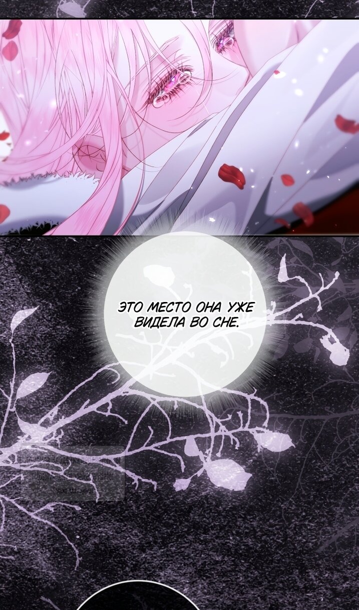 Манга Стать семьёй злодею - Глава 167 Страница 38