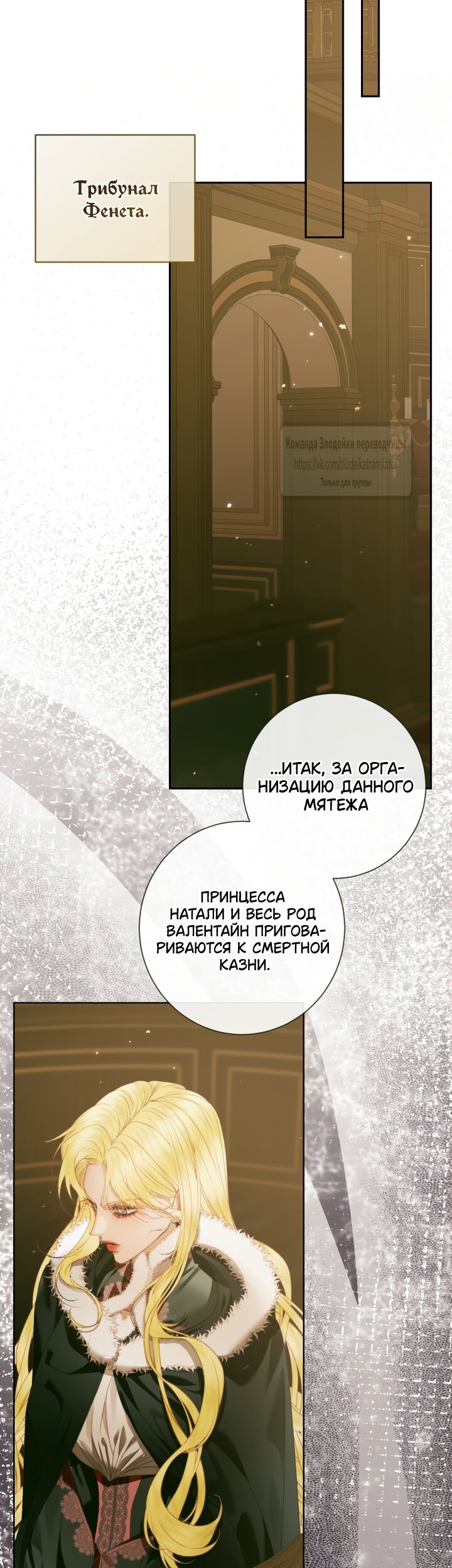 Манга Стать семьёй злодею - Глава 169 Страница 17