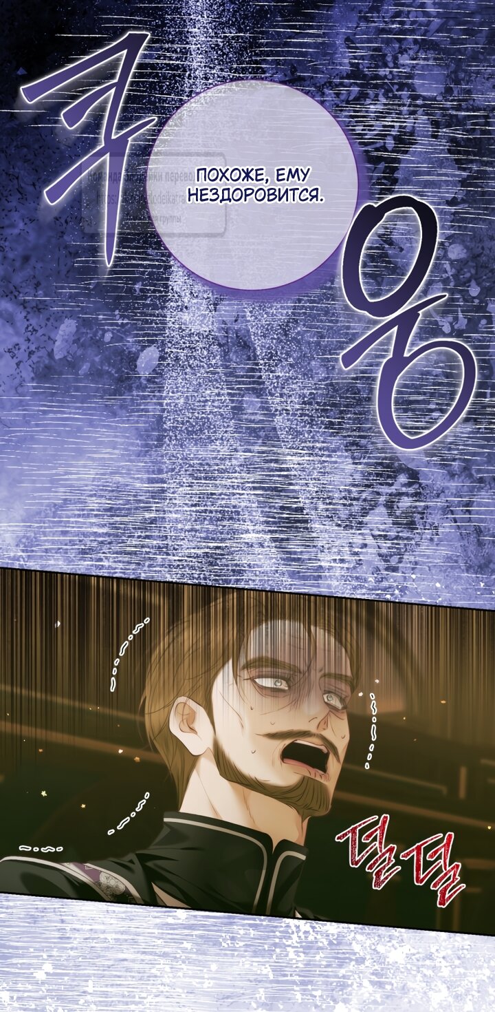 Манга Стать семьёй злодею - Глава 169 Страница 20