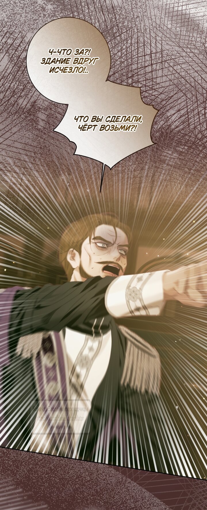 Манга Стать семьёй злодею - Глава 169 Страница 31
