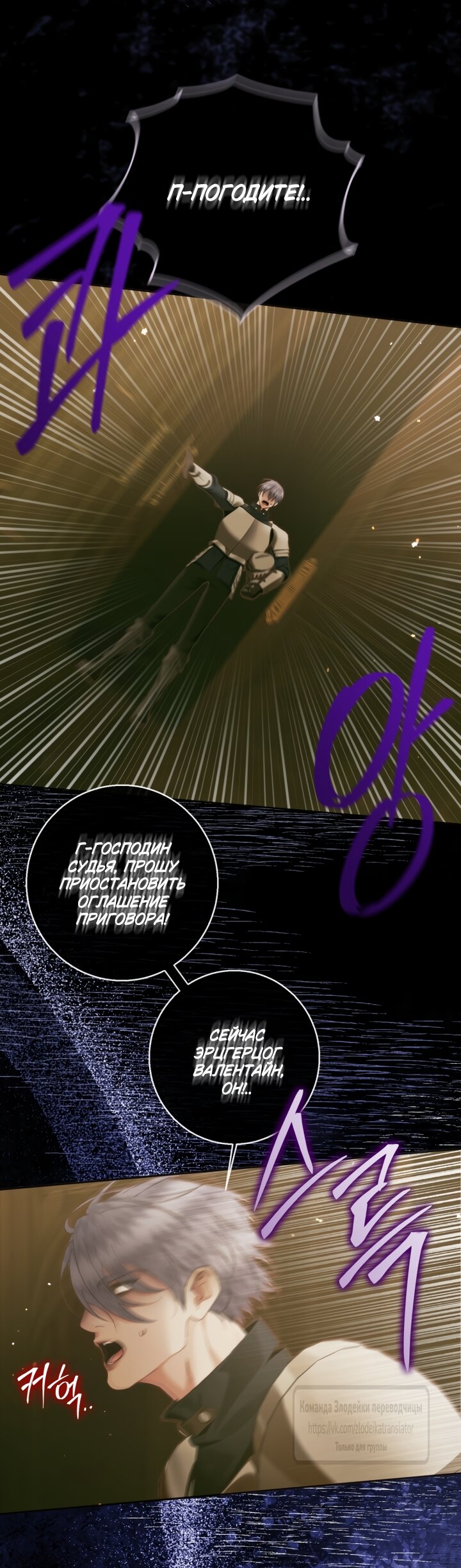 Манга Стать семьёй злодею - Глава 169 Страница 19