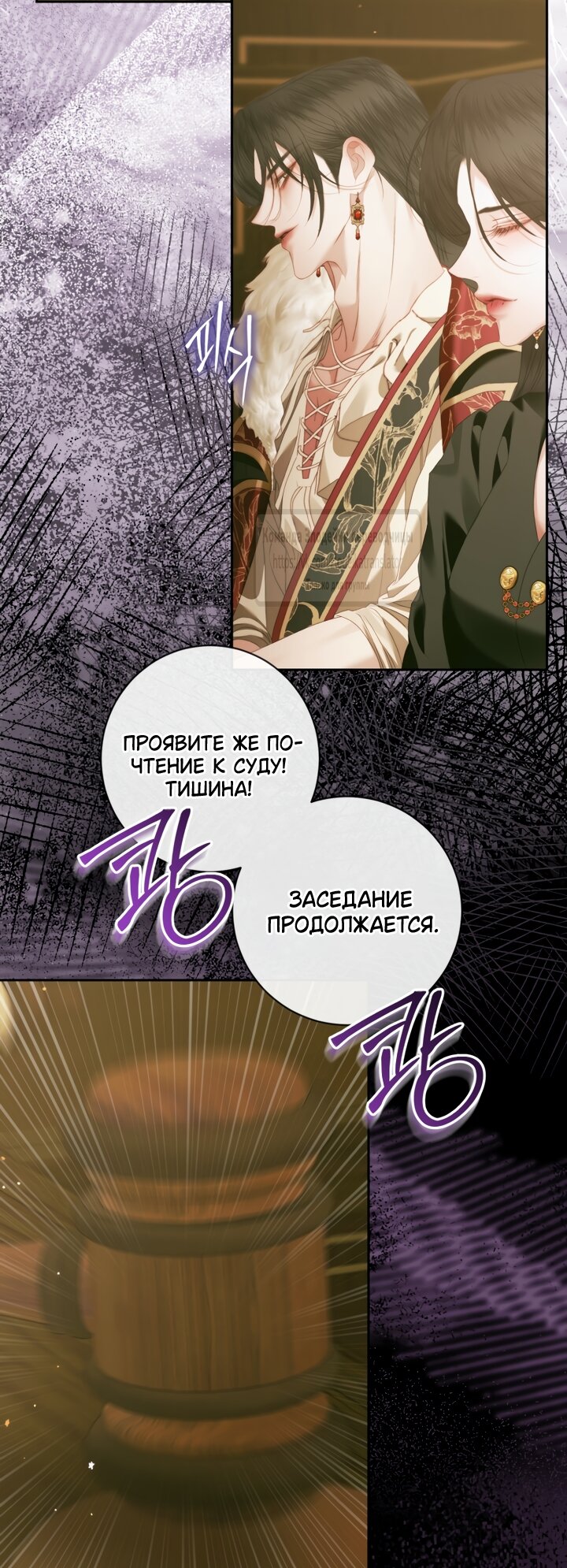 Манга Стать семьёй злодею - Глава 169 Страница 27