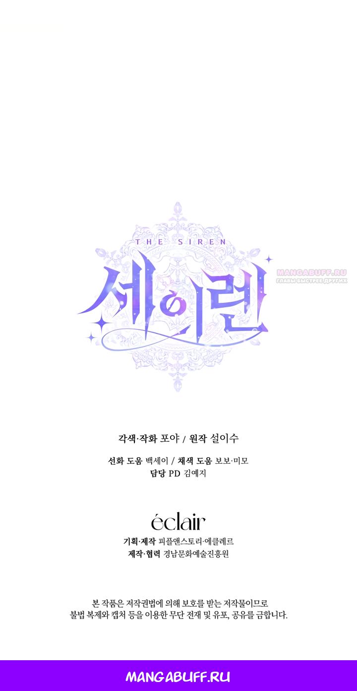 Манга Стать семьёй злодею - Глава 169 Страница 49