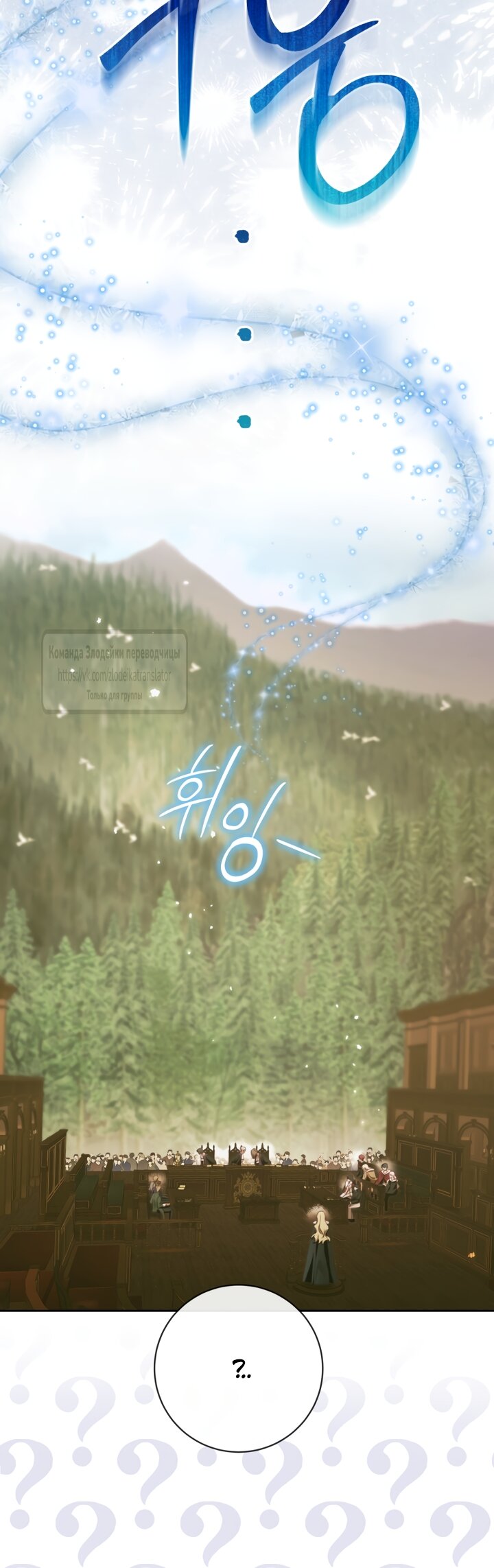 Манга Стать семьёй злодею - Глава 169 Страница 29