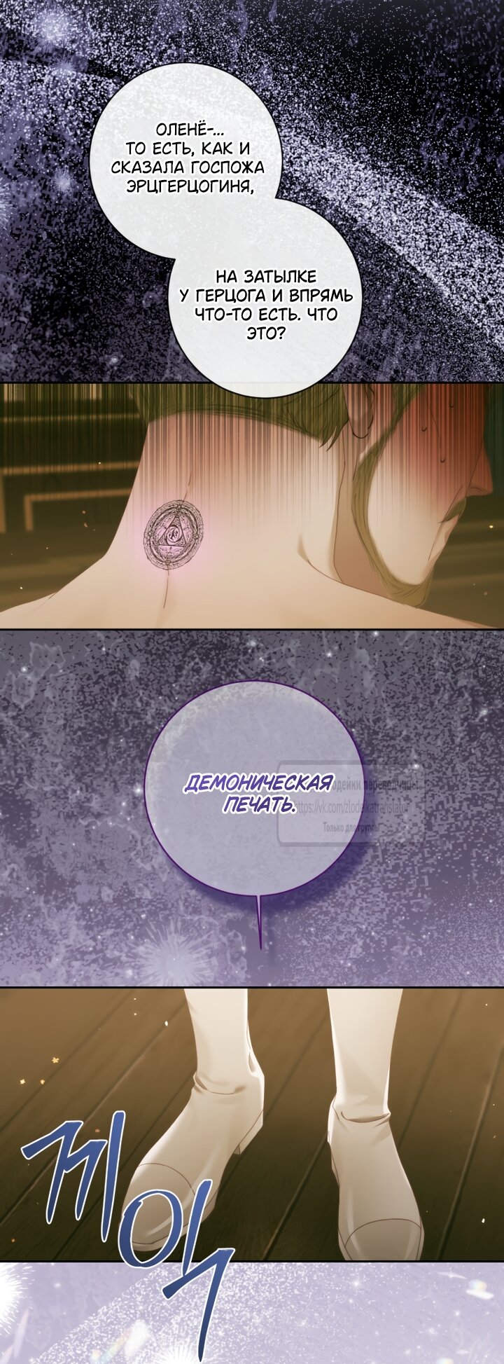 Манга Стать семьёй злодею - Глава 169 Страница 47