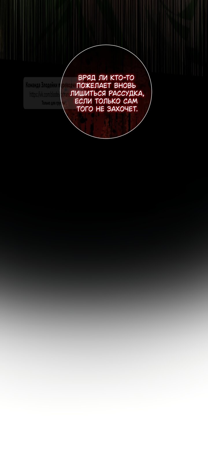 Манга Стать семьёй злодею - Глава 169 Страница 15