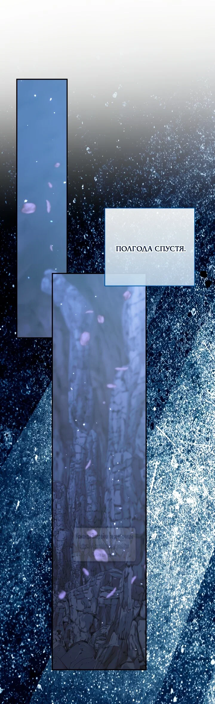 Манга Стать семьёй злодею - Глава 171 Страница 41