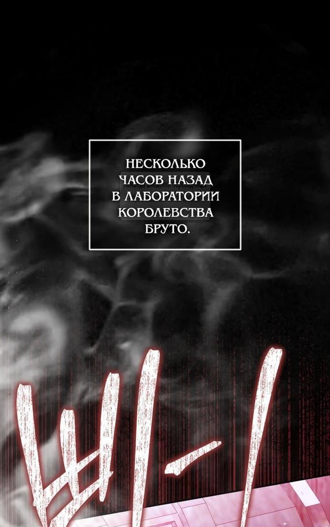 Манга Стать семьёй злодею - Глава 127 Страница 25