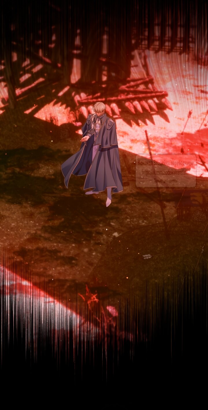 Манга Стать семьёй злодею - Глава 148 Страница 40