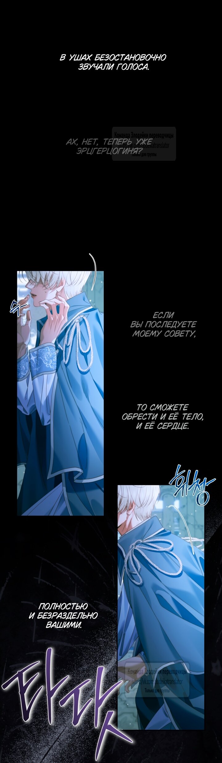 Манга Стать семьёй злодею - Глава 148 Страница 41