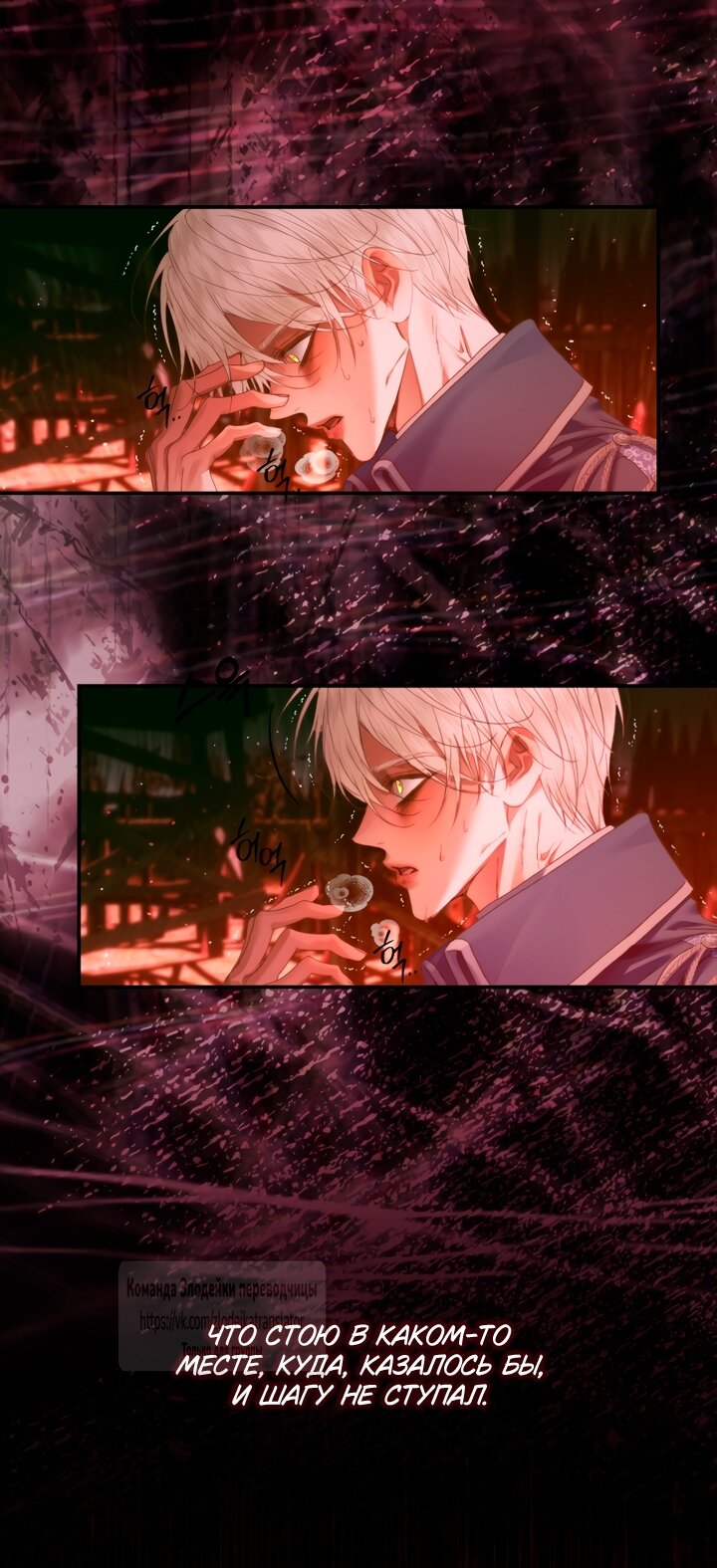 Манга Стать семьёй злодею - Глава 148 Страница 39