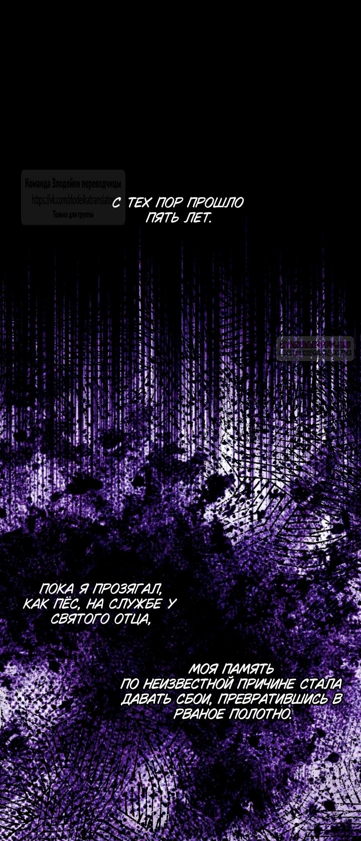 Манга Стать семьёй злодею - Глава 148 Страница 34