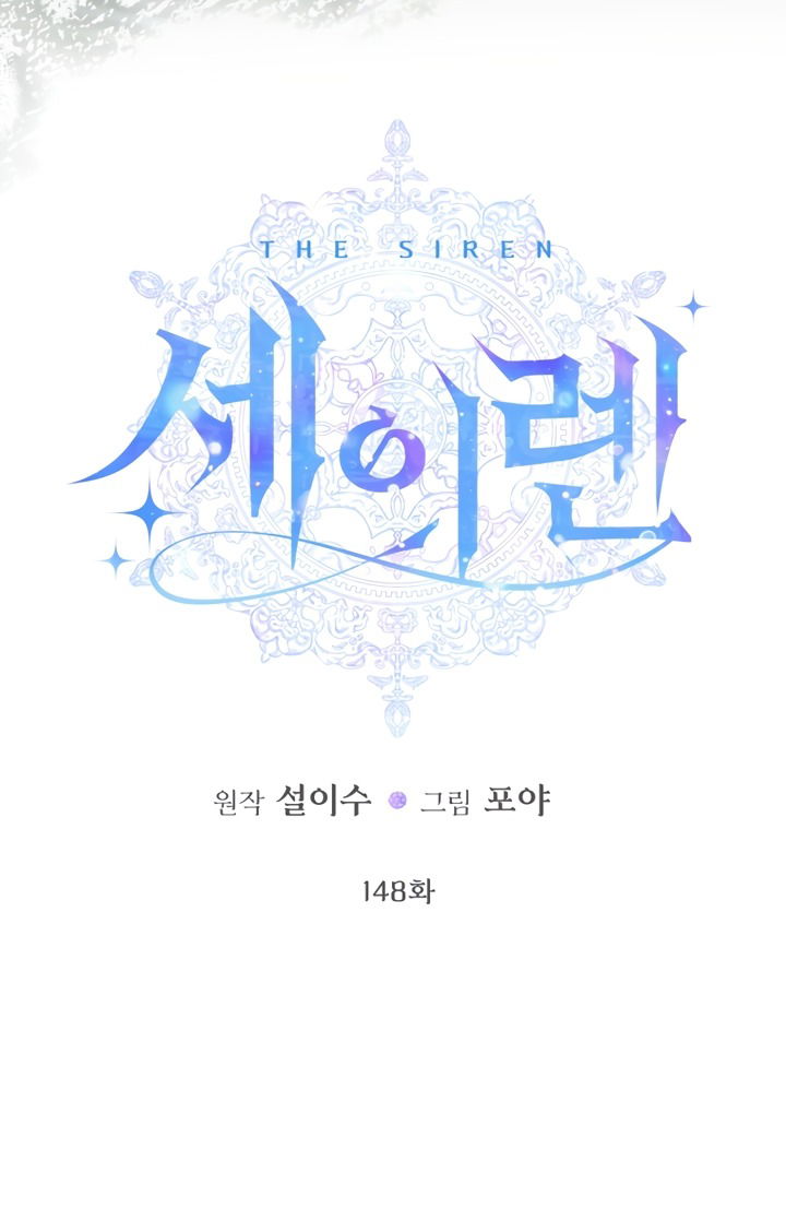 Манга Стать семьёй злодею - Глава 148 Страница 21