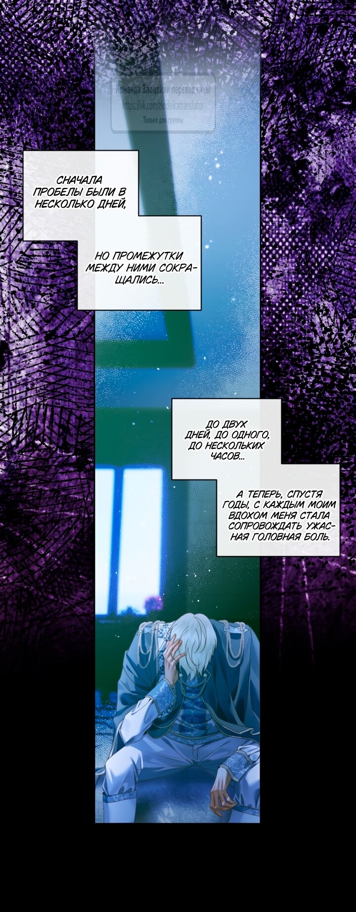 Манга Стать семьёй злодею - Глава 148 Страница 35