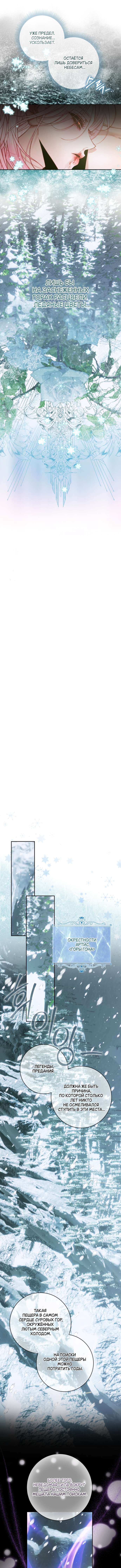 Манга Стать семьёй злодею - Глава 147 Страница 15