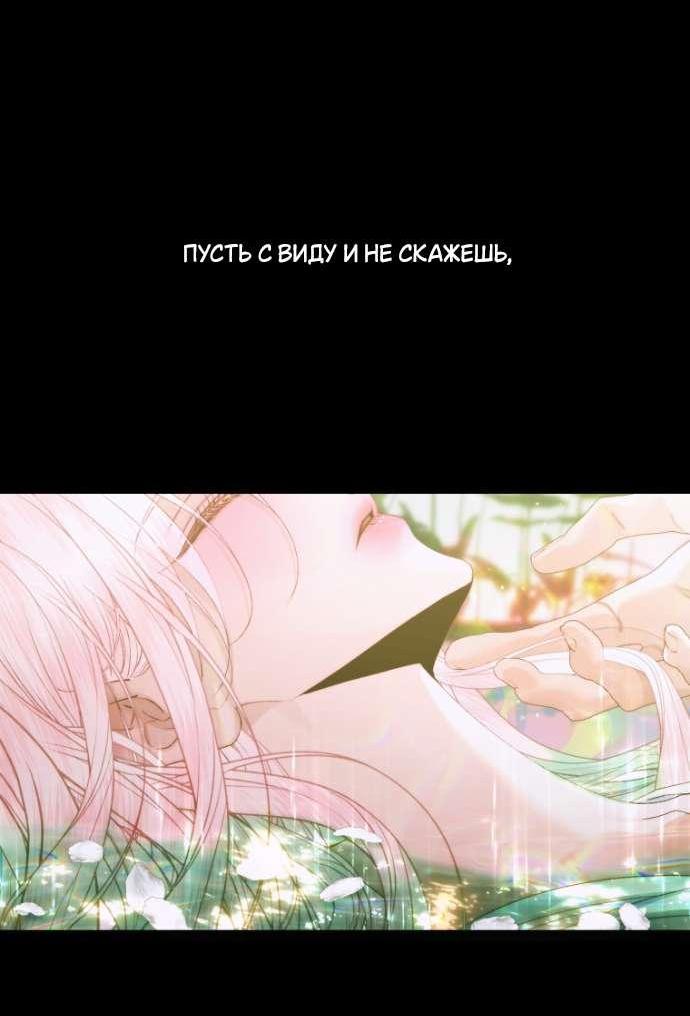 Манга Стать семьёй злодею - Глава 147 Страница 7