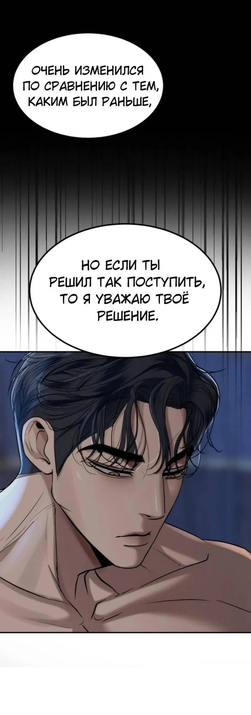 Манга Я самый красивый господин в королевстве Сиам - Глава 13 Страница 44