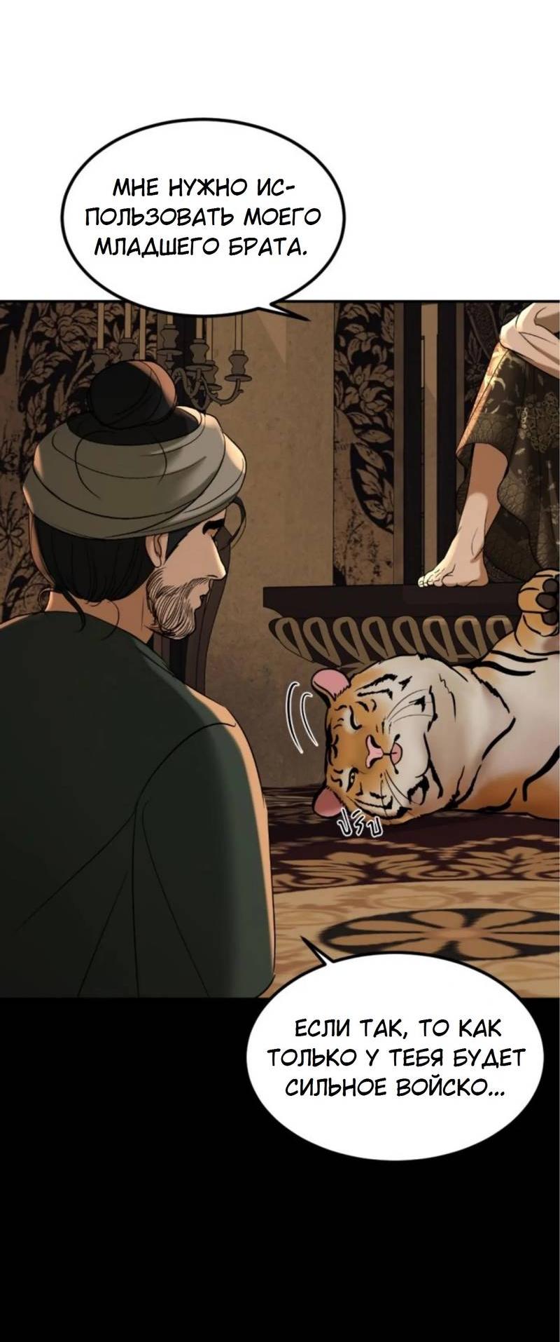 Манга Я самый красивый господин в королевстве Сиам - Глава 13 Страница 15