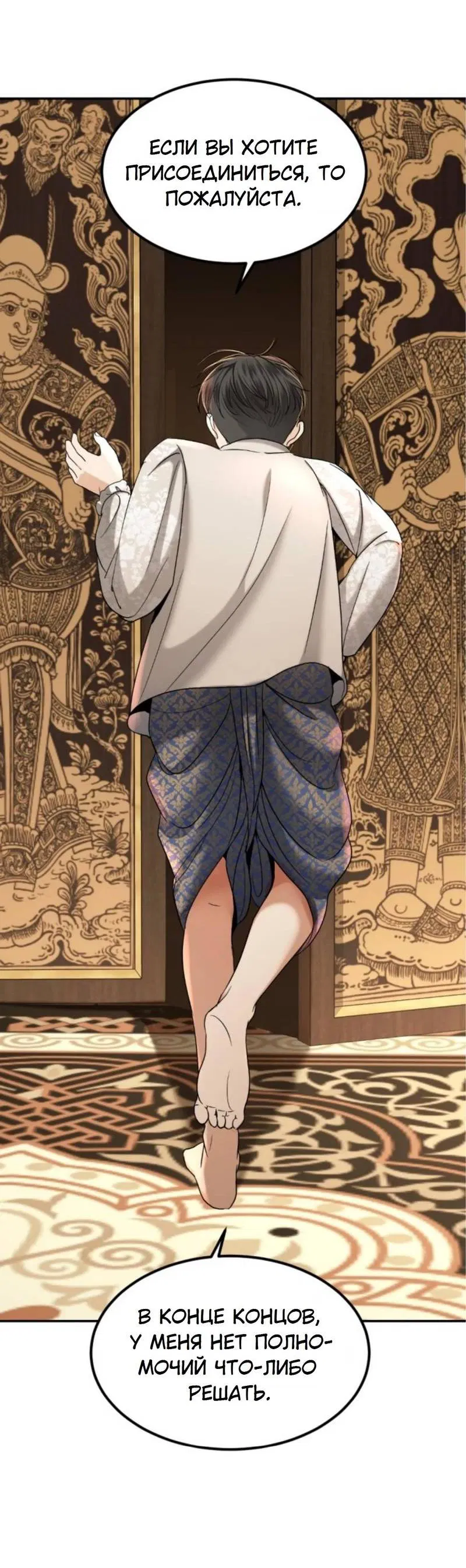 Манга Я самый красивый господин в королевстве Сиам - Глава 13 Страница 9