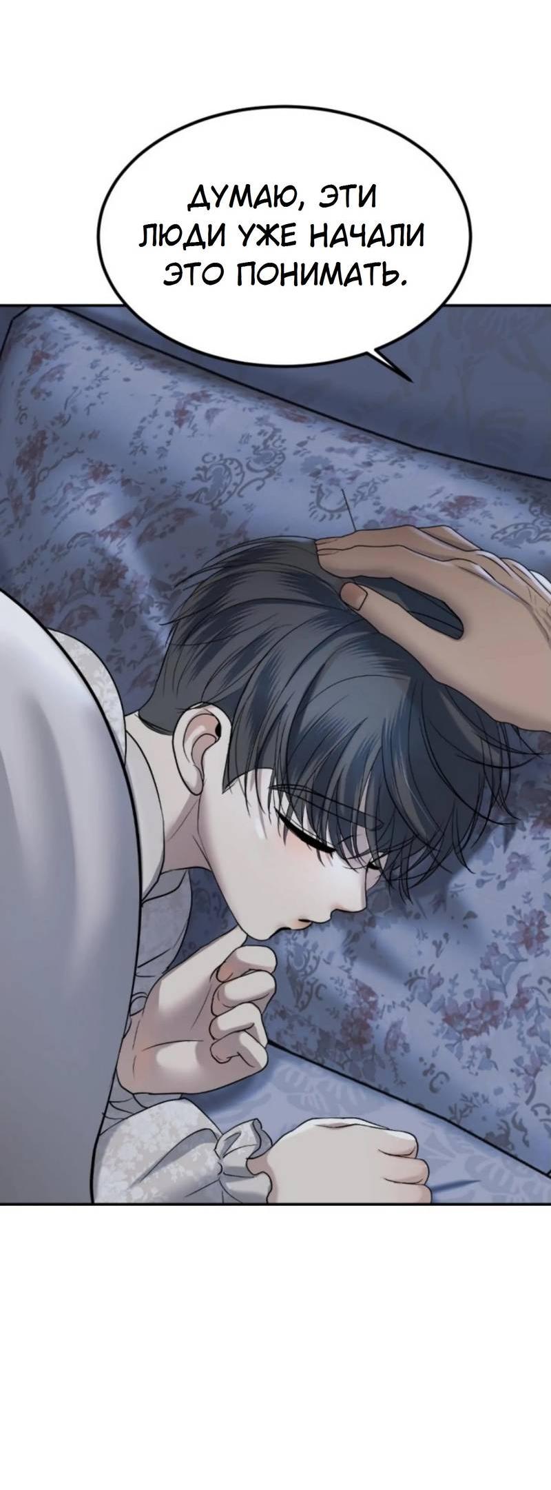 Манга Я самый красивый господин в королевстве Сиам - Глава 13 Страница 45