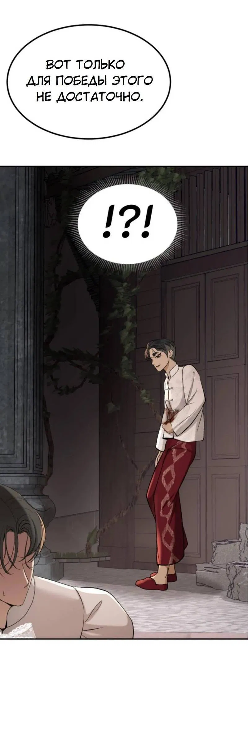 Манга Я самый красивый господин в королевстве Сиам - Глава 13 Страница 55