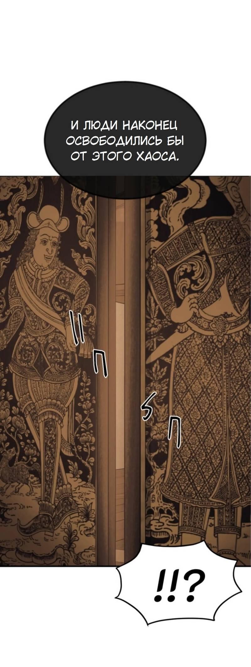 Манга Я самый красивый господин в королевстве Сиам - Глава 13 Страница 17